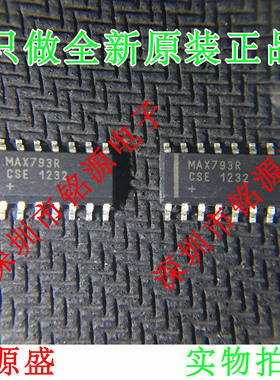 【铭源电子】全新 MAX793RCSE+T MAX793RCSE MAX793R SOP16 芯片