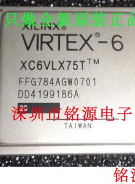 铭源盛 全新XC6VLX75T-3FFG784C XC6VLX75T-3FFG784C BGA784 芯片