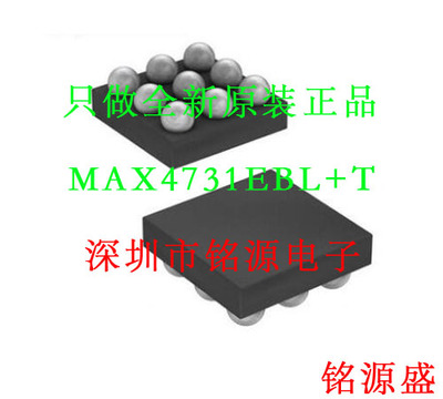 【铭源电子】全新原装正品 MAX4731EBL+T MAX4731 UFBGA9 MAIXM