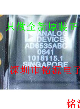 铭源盛 全新原装正品 AD6535ABCZ AD6535ABC AD6535 BGA 芯片