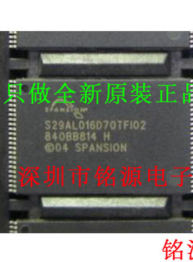 【铭源电子】全新 S29AL016D70TFI020 S29AL016D70TFI02 TSOP48