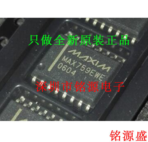 【铭源电子】全新原装 MAX759EWE MAX759 SOP16 芯片 假一赔十
