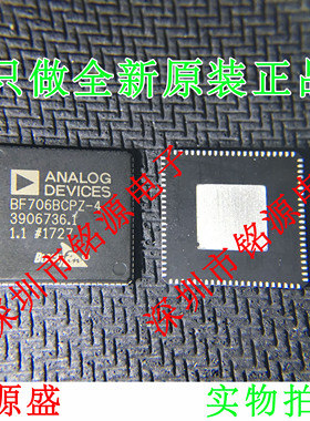 全新原装ADSP-BF706BCPZ-4 ADSP-BF706BCPZ ADSP-BF706 QFN88芯片