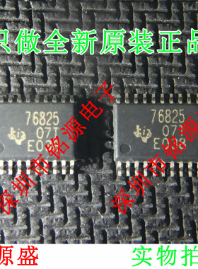 全新TPS76825QPWPR TPS76825QPWP TPS76825 PT76825 HTSSOP20芯片