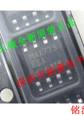 【铭源电子】全新原装 MAX775ESA+T MAX775ESA MAX775 SOP8 片