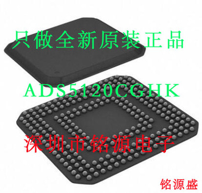 铭源盛 全新原装 ADS5120CGHK ADS5120 BGA257 数字转换器 芯片