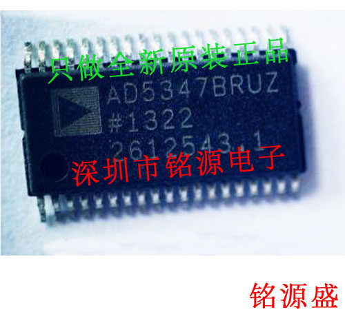 铭源盛 AD5347BRUZ AD5347BRU AD5347 TSSOP38 数模转换器 芯片