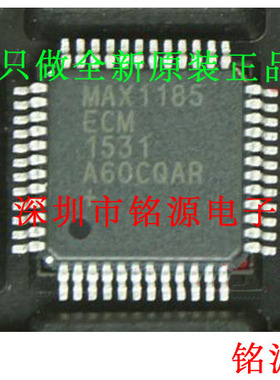 【铭源电子】全新 MAX1185ECM+T MAX1185ECM MAX1185 QFP48 芯片