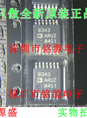 全新原装 AD8343ARUZ AD8343ARU AD8343 SSOP14 射频混合器 芯片