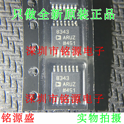 全新原装 AD8343ARUZ AD8343ARU AD8343 SSOP14 射频混合器 芯片