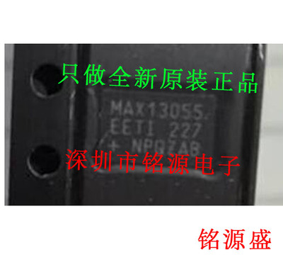 【铭源电子】MAX13055EETI+T MAX13046EELT MAX13055 QFN 芯片