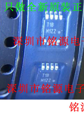 铭源盛 全新ADT7461ARMZ ADT7461ARM ADT7461 丝印T1B MSOP8 芯片