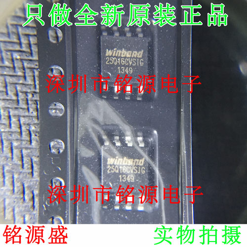 【铭源电子】全新原装 W25Q16CVSSIG W25Q16CVSIG 25Q16CVSIG
