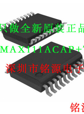 全新原装 MAX111ACAP+T MAX111ACAP MAX111 SSOP20模数转换器芯片
