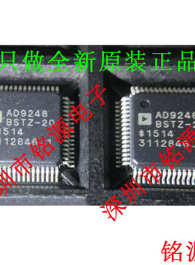 铭源盛 全新原装 AD9248BSTZ-20 AD9248BST-20 AD9248 LQFP64芯片