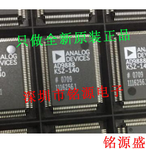 铭源盛 全新原装 AD9888KSZ-140 AD9888KS-140 AD9888 QFP128芯片