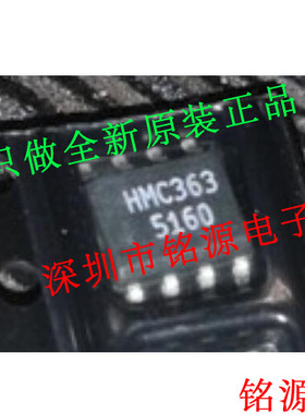 铭源盛 HMC363S8GETR HMC363S8GE HMC363S8G HMC363S8 SOP8 芯片