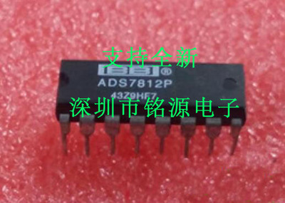 铭源盛 全新 ADS7812PB ADS7812P ADS7812 DIP16 模数转换器 芯片