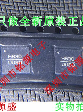 铭源盛 全新 HMC830LP6GETR HMC830LP6GE HMC830 H830 QFN40 芯片