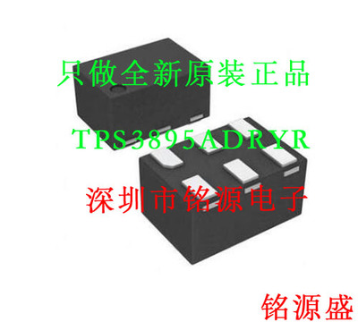 【铭源电子】全新 TPS3895ADRYR TPS3895ADRYT TPS3895 丝印UN