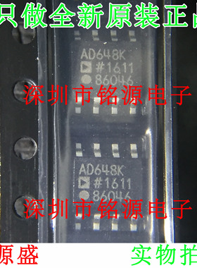 全新原装 AD648KRZ AD648KR AD648K AD648 SOP8 运算放大器 芯片