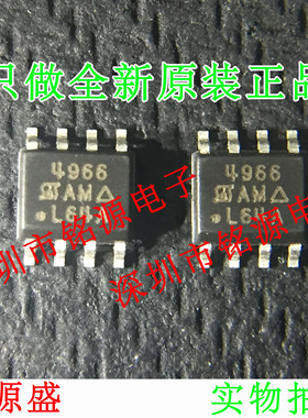 【铭源电子】全新原装 SI4966DY-T1-E3 SI4966DY-T1  SI4966 SOP8