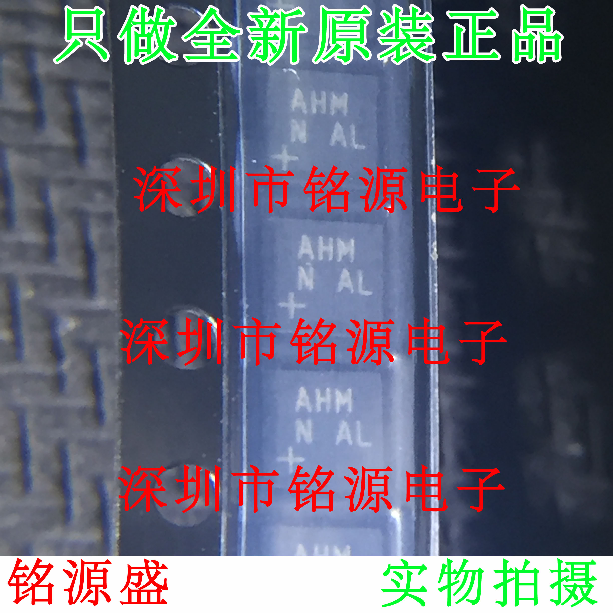 【铭源电子】MAX5078BATT+T MAX5078BATT MAX5078 丝印AHM TDFN6