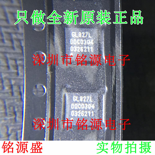 【铭源电子】全新原装正品 GL827L QFN24 读卡器芯片 假一赔十