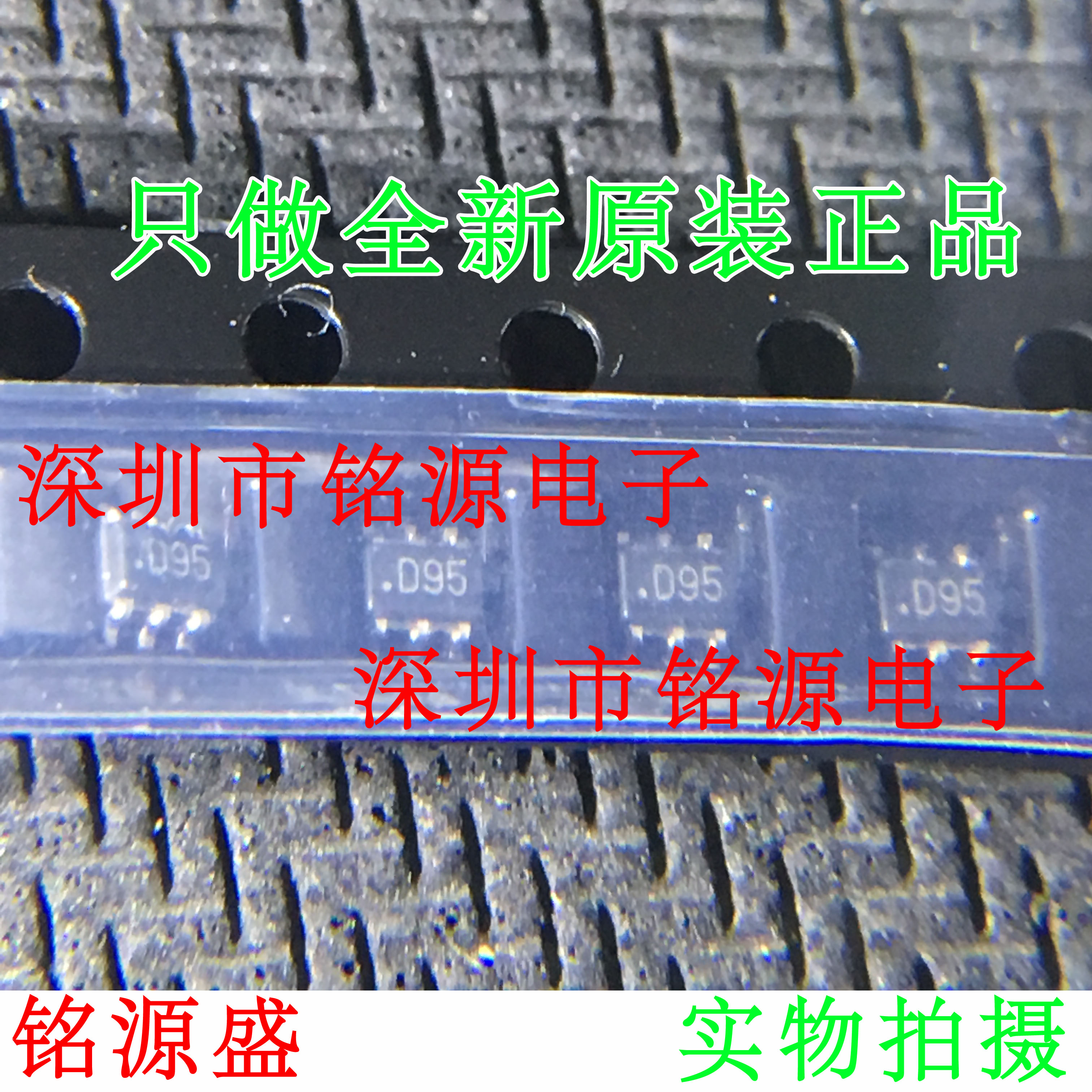 【铭源电子】全新AD5247BKSZ10-RL7 AD5247BKSZ10 丝印D95 SC70-6