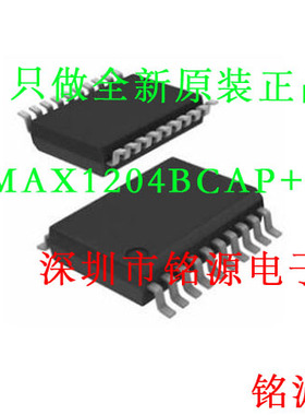 【铭源电子】MAX1204BCAP+T MAX1204BCAP MAX1204B SSOP20 芯片