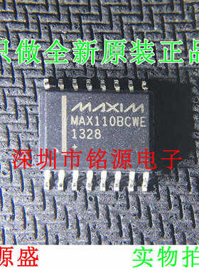 【铭源电子】全新原装正品 MAX110BCWE MAX110 SOP16 可开票 芯片