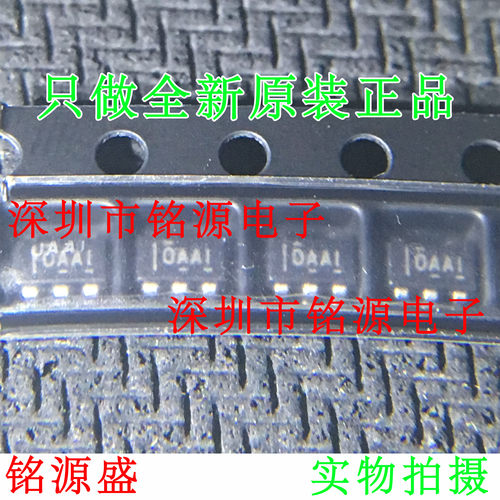 【铭源电子】OPA356AIDBVR OPA356AIDBVT OPA356丝印OAAI SOT23-5