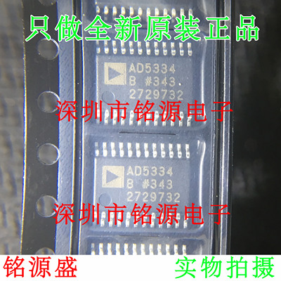 全新原装 AD5334BRUZ AD5334BRU AD5334 TSSOP24 数模转换器 芯片