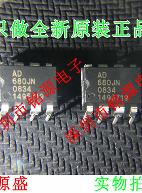 全新原装正品 AD680JNZ AD680JN AD680 DIP8 直插 电压基准 芯片