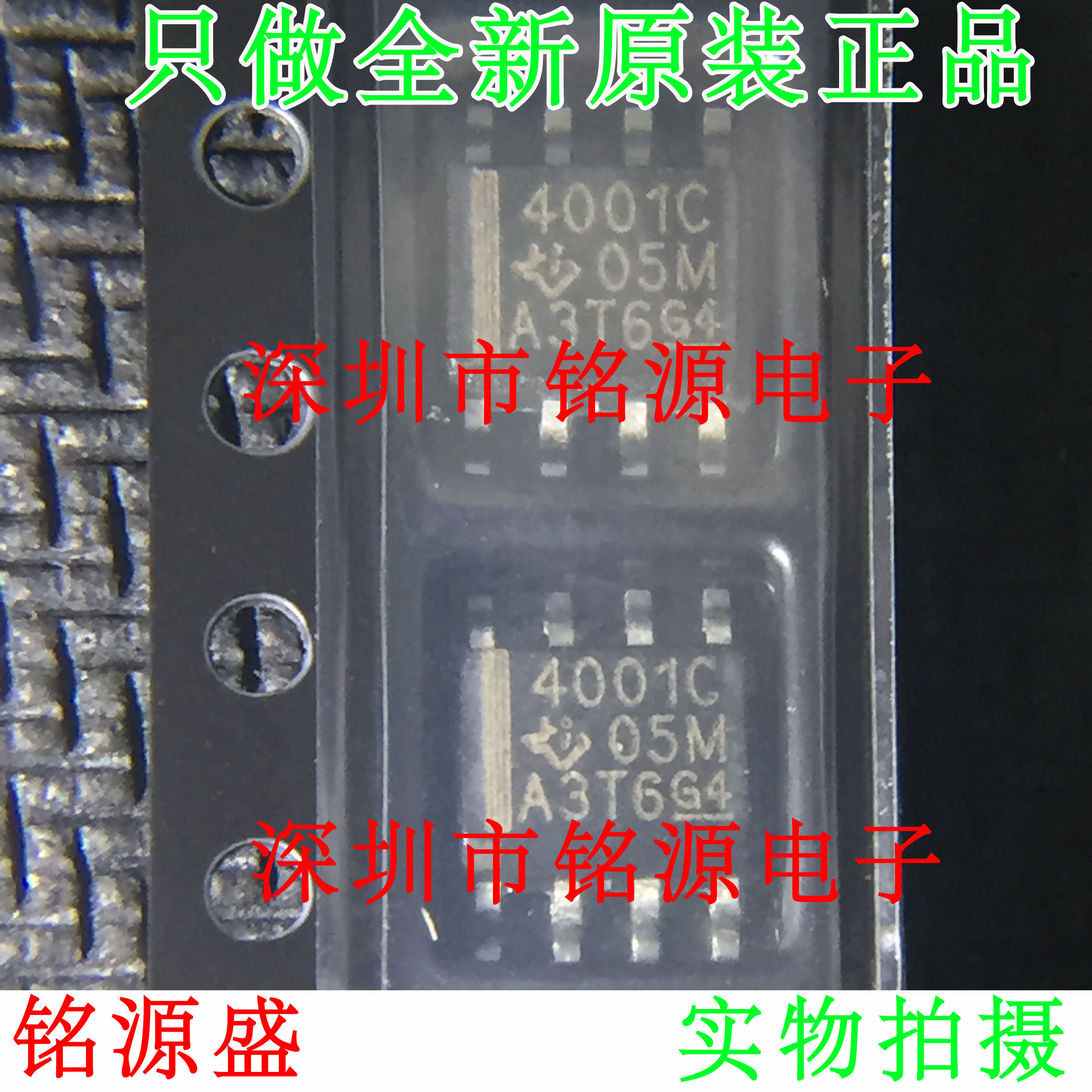 【铭源电子】全新原装 THS4001CDR THS4001CD THS4001 4001C SOP8