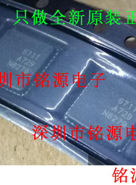 铭源盛 全新原装正品 RTC6711A RTC6711 RICHWAVE QFN24 芯片
