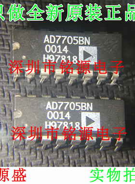 【铭源电子】全新原装 AD7705BNZ AD7705BN AD7705B AD7705 DIP16