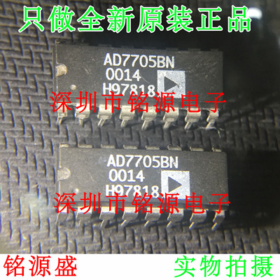 【铭源电子】全新原装 AD7705BNZ AD7705BN AD7705B AD7705 DIP16