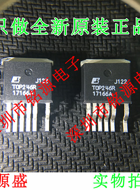 【铭源电子】全新原装 TOP246R TOP246 TO-263 贴片 电源管理芯片