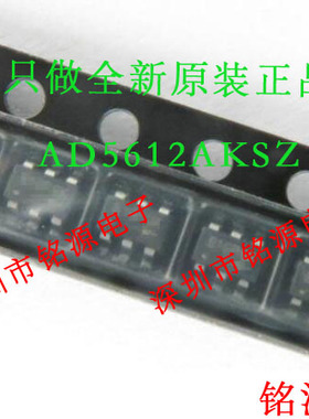 【铭源电子】全新原装 AD5612AKSZ-2500RL7 AD5612AKSZ SC70-6