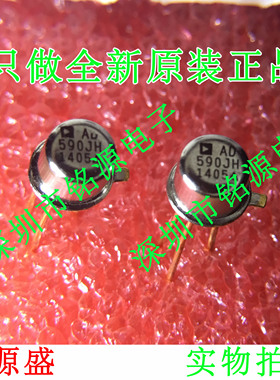 铭源盛 全新原装 AD590JHZ AD590JH AD590 TO-52 温度传感器 芯片