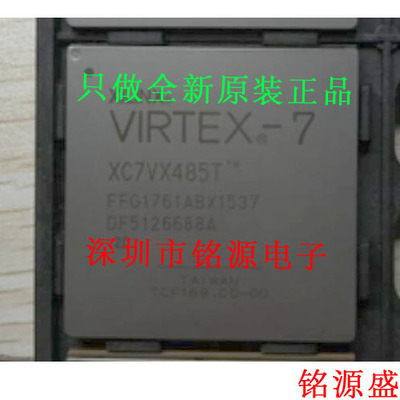 【铭源电子】XC7VX485T-2FFG1761I XC7VX485T-2FF1761I BGA1761