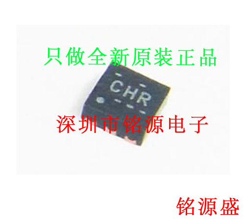 【铭源电子】全新TPS2552DRVR TPS2552DRVT TPS2552丝印CHR SON6