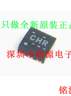 【铭源电子】全新TPS2552DRVR TPS2552DRVT TPS2552丝印CHR  SON6