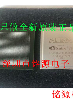 铭源盛 全新原装 EP4SGX530HH35C4N EP4SGX530HH35C4 BGA1152芯片