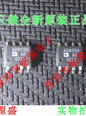 全新AD8039ARZ AD8039AR AD8039A AD8039 SOP8高速运算放大器芯片