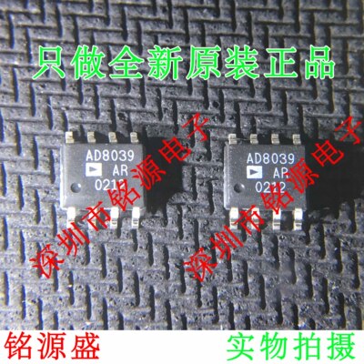 全新AD8039ARZ AD8039AR AD8039A AD8039 SOP8高速运算放大器芯片