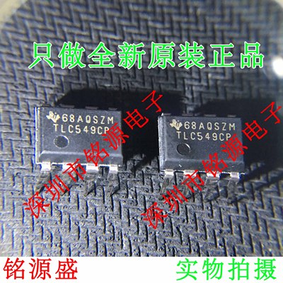 【铭源电子】全新原装 TLC549CP TLC549C TLC549 DIP8 直插 芯片