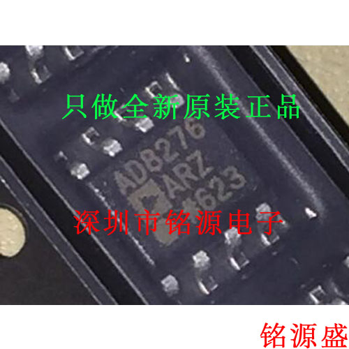 【铭源电子】全新原装正品 AD8276BRZ AD8276BR AD8276 SOP8芯片