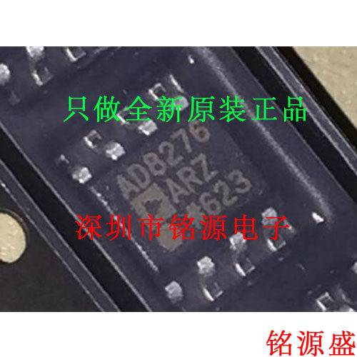 【铭源电子】全新原装正品 AD8276BRZ AD8276BR AD8276 SOP8 芯片